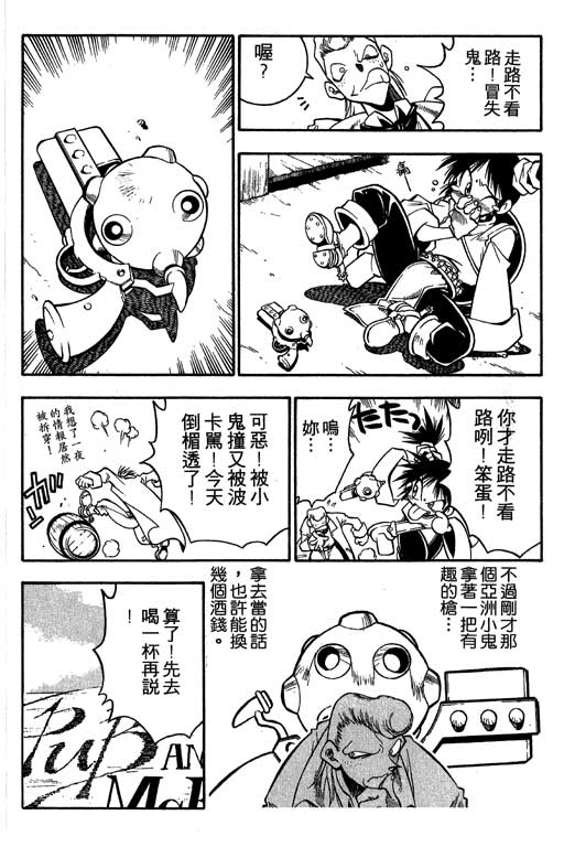 俏妞神枪手韩漫全集-2无删减无遮挡章节图片 
