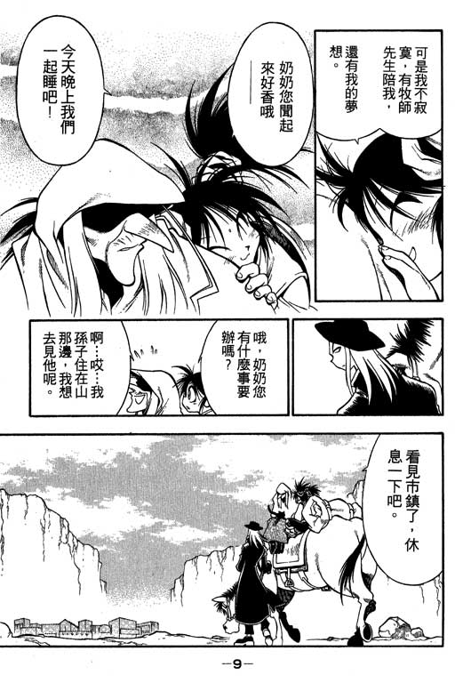 俏妞神枪手韩漫全集-2无删减无遮挡章节图片 