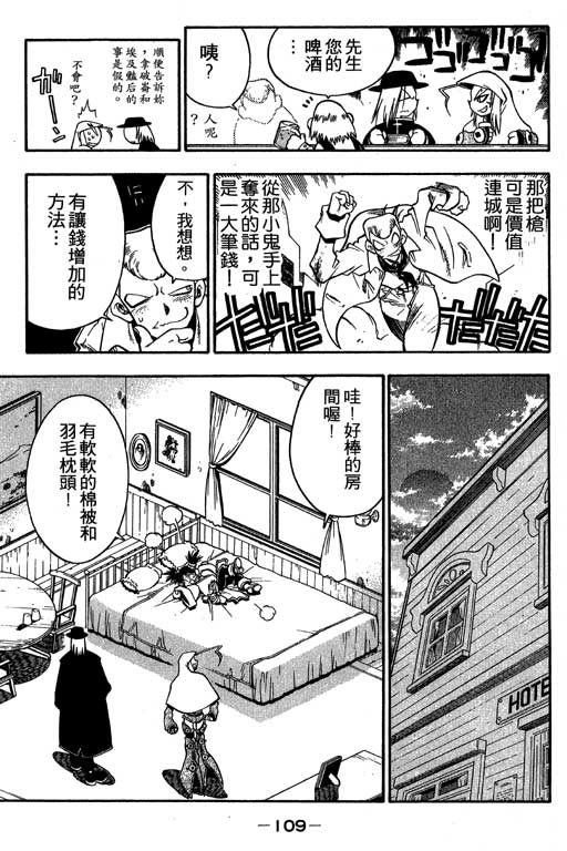 俏妞神枪手韩漫全集-2无删减无遮挡章节图片 