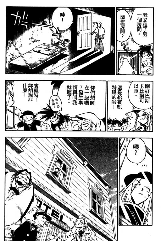 俏妞神枪手韩漫全集-2无删减无遮挡章节图片 