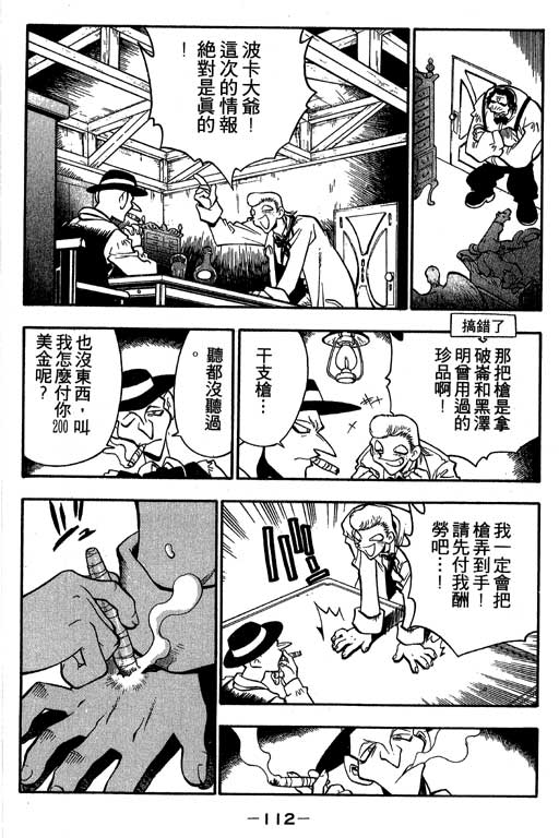 俏妞神枪手韩漫全集-2无删减无遮挡章节图片 
