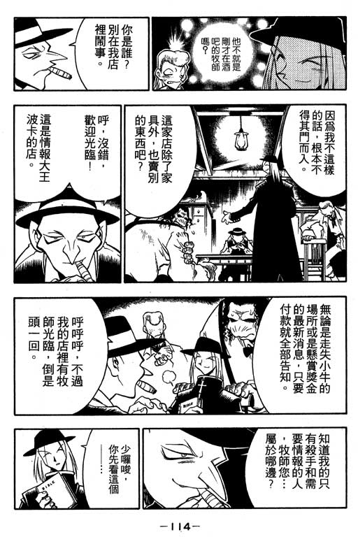 俏妞神枪手韩漫全集-2无删减无遮挡章节图片 