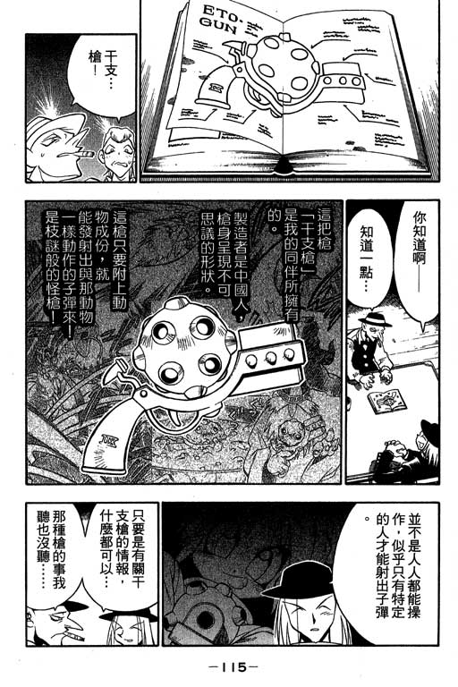 俏妞神枪手韩漫全集-2无删减无遮挡章节图片 