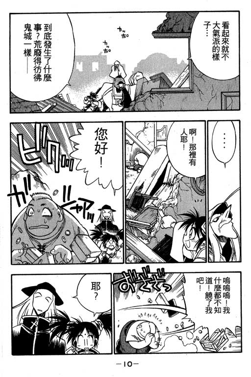 俏妞神枪手韩漫全集-2无删减无遮挡章节图片 