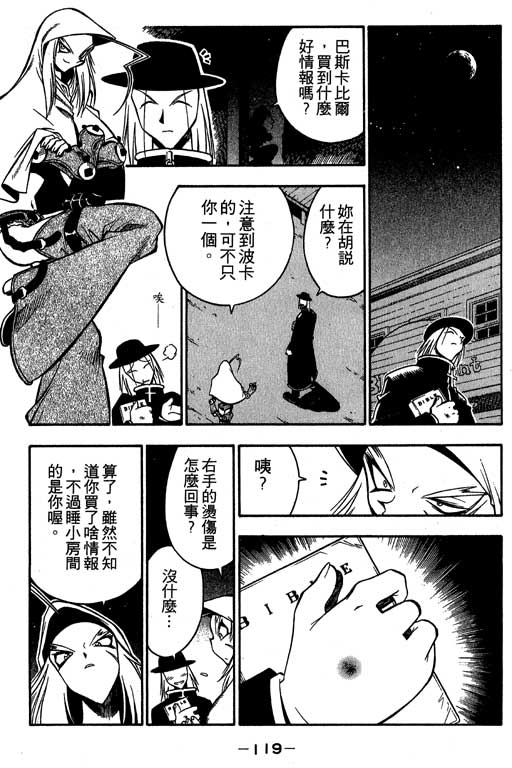 俏妞神枪手韩漫全集-2无删减无遮挡章节图片 