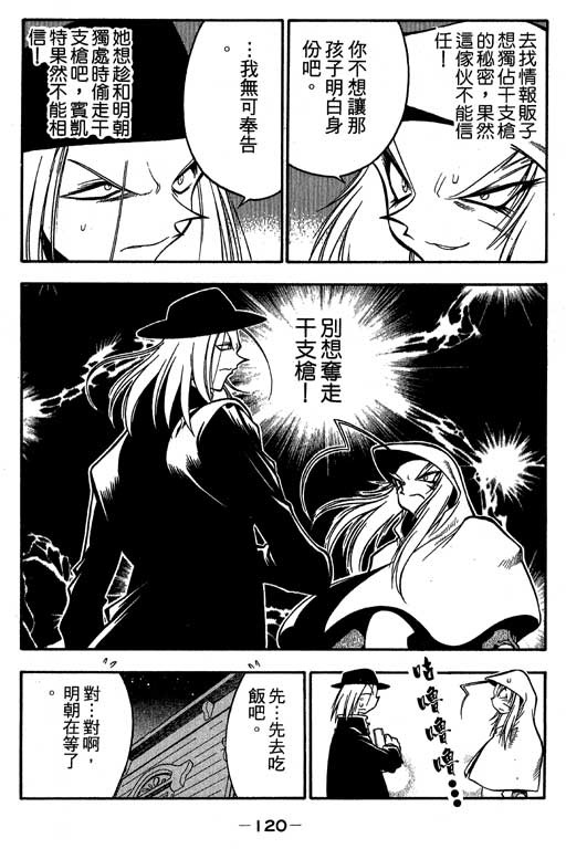 俏妞神枪手韩漫全集-2无删减无遮挡章节图片 