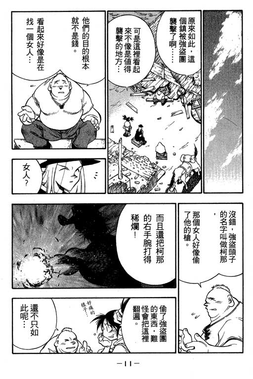 俏妞神枪手韩漫全集-2无删减无遮挡章节图片 
