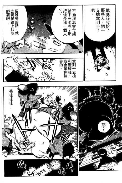 俏妞神枪手韩漫全集-2无删减无遮挡章节图片 