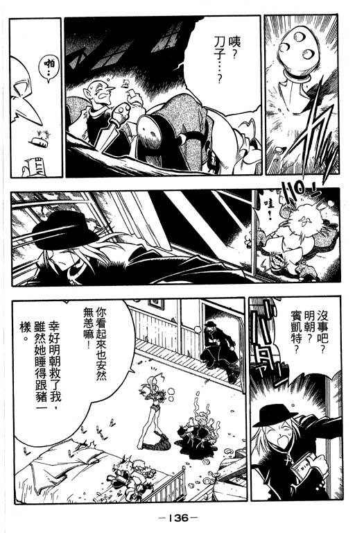 俏妞神枪手韩漫全集-2无删减无遮挡章节图片 