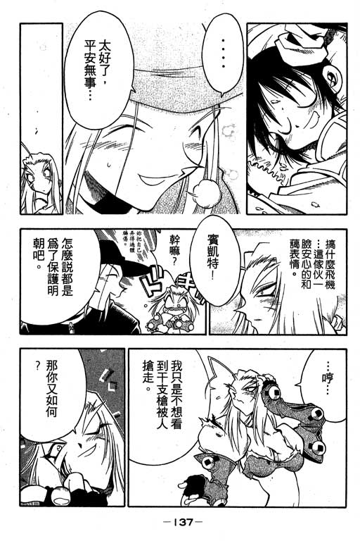 俏妞神枪手韩漫全集-2无删减无遮挡章节图片 