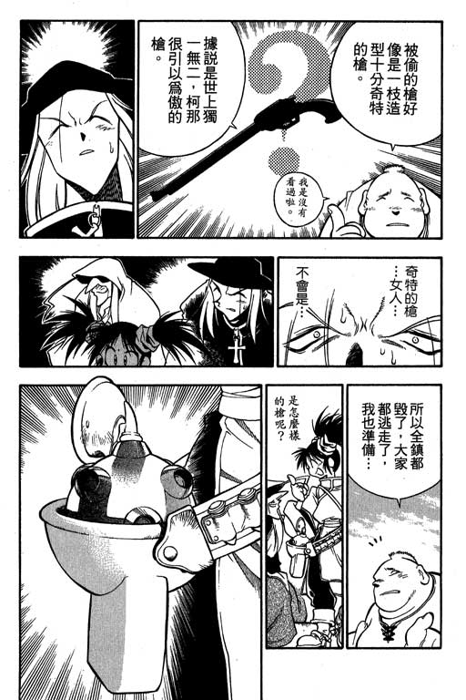 俏妞神枪手韩漫全集-2无删减无遮挡章节图片 