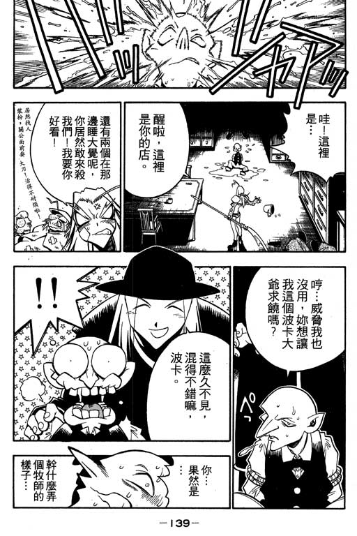 俏妞神枪手韩漫全集-2无删减无遮挡章节图片 