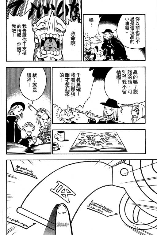 俏妞神枪手韩漫全集-2无删减无遮挡章节图片 