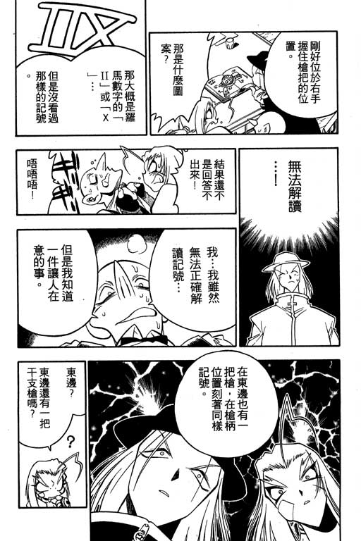 俏妞神枪手韩漫全集-2无删减无遮挡章节图片 