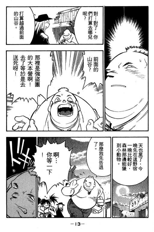 俏妞神枪手韩漫全集-2无删减无遮挡章节图片 