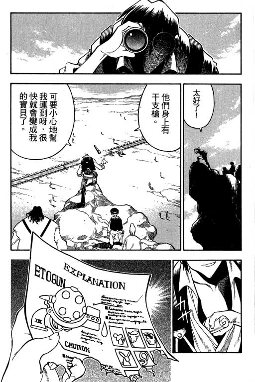 俏妞神枪手韩漫全集-2无删减无遮挡章节图片 