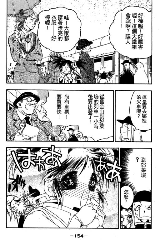 俏妞神枪手韩漫全集-2无删减无遮挡章节图片 