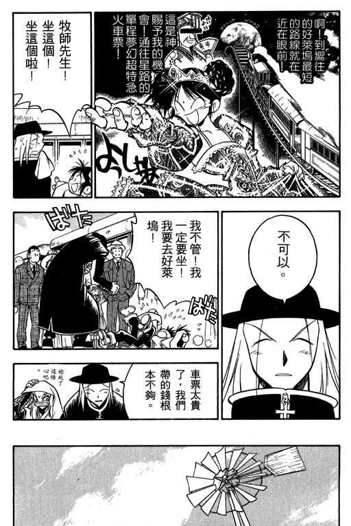 俏妞神枪手韩漫全集-2无删减无遮挡章节图片 