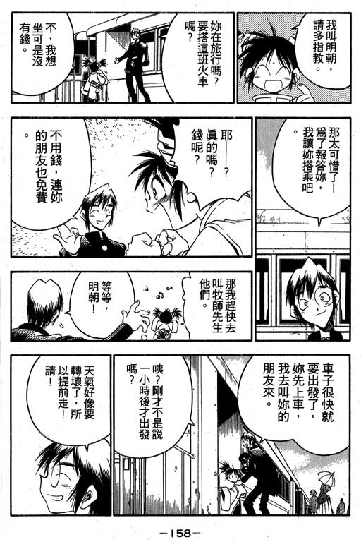 俏妞神枪手韩漫全集-2无删减无遮挡章节图片 