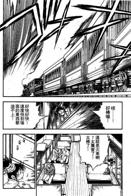 俏妞神枪手韩漫全集-2无删减无遮挡章节图片 
