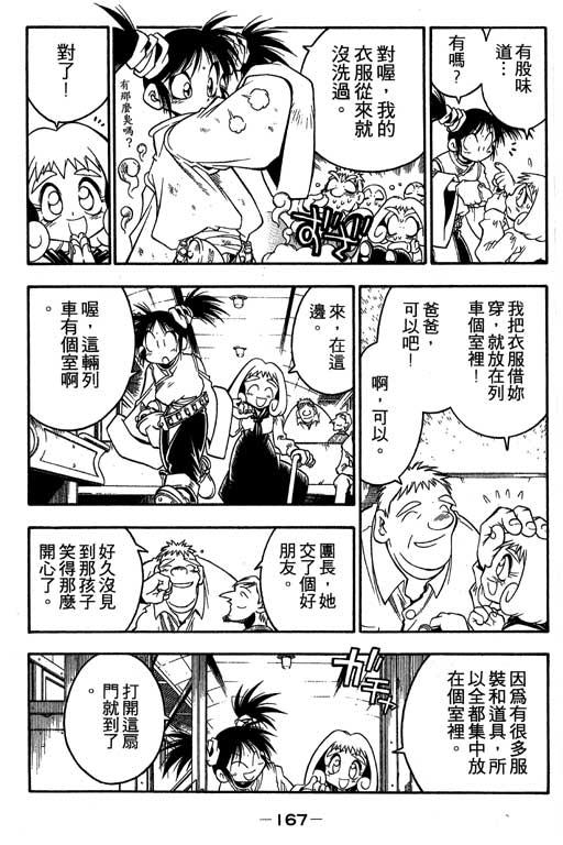 俏妞神枪手韩漫全集-2无删减无遮挡章节图片 