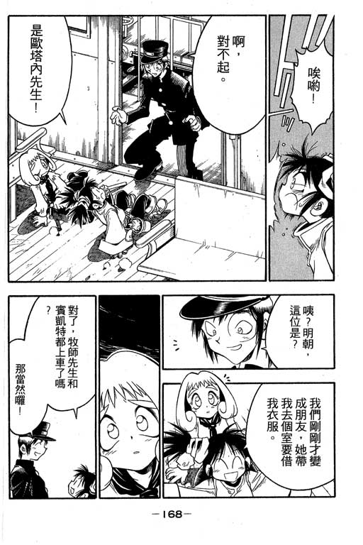 俏妞神枪手韩漫全集-2无删减无遮挡章节图片 