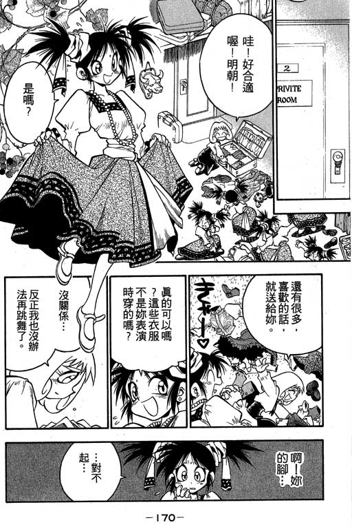 俏妞神枪手韩漫全集-2无删减无遮挡章节图片 