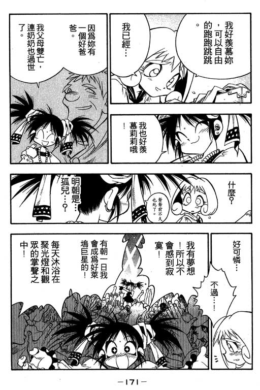 俏妞神枪手韩漫全集-2无删减无遮挡章节图片 