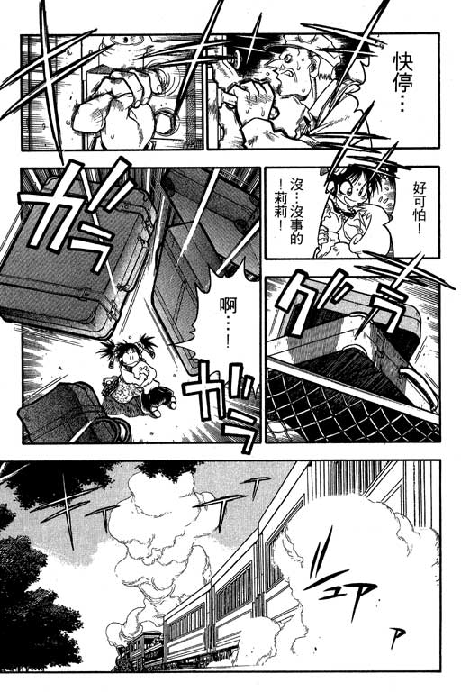 俏妞神枪手韩漫全集-2无删减无遮挡章节图片 