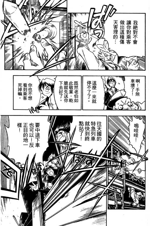 俏妞神枪手韩漫全集-2无删减无遮挡章节图片 