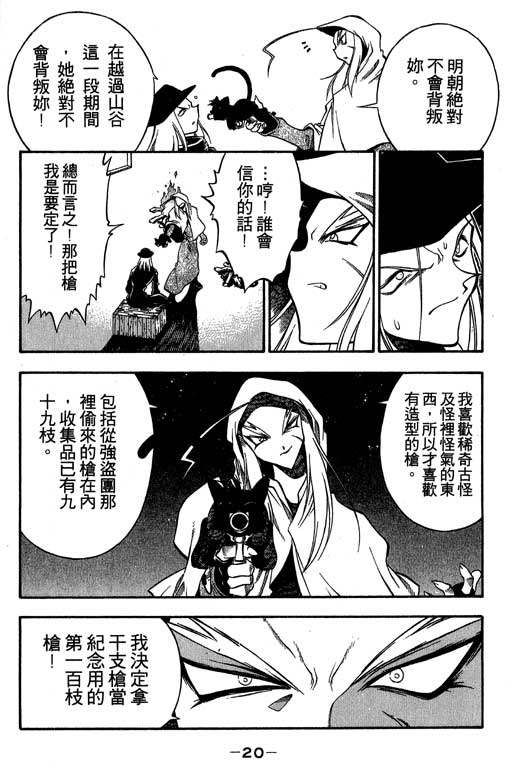 俏妞神枪手韩漫全集-2无删减无遮挡章节图片 