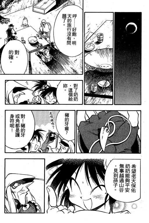 俏妞神枪手韩漫全集-2无删减无遮挡章节图片 