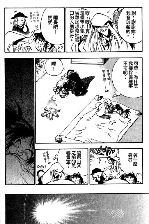 俏妞神枪手韩漫全集-2无删减无遮挡章节图片 