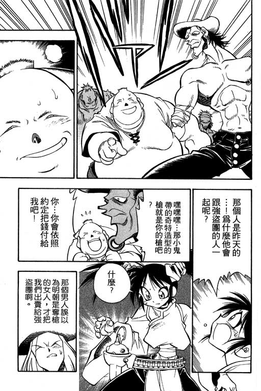 俏妞神枪手韩漫全集-2无删减无遮挡章节图片 