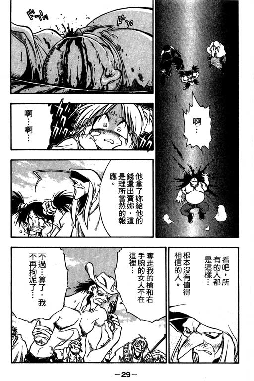 俏妞神枪手韩漫全集-2无删减无遮挡章节图片 