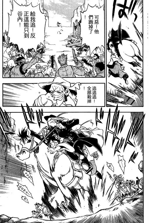 俏妞神枪手韩漫全集-2无删减无遮挡章节图片 