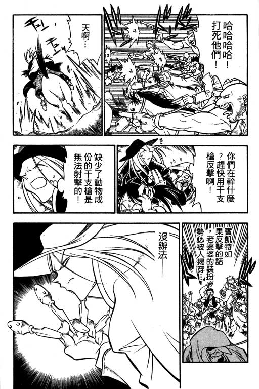 俏妞神枪手韩漫全集-2无删减无遮挡章节图片 