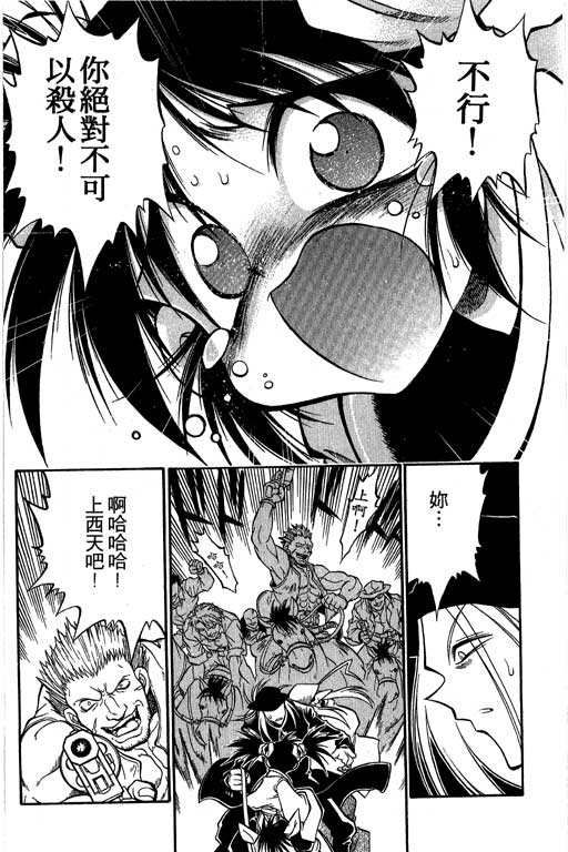 俏妞神枪手韩漫全集-2无删减无遮挡章节图片 