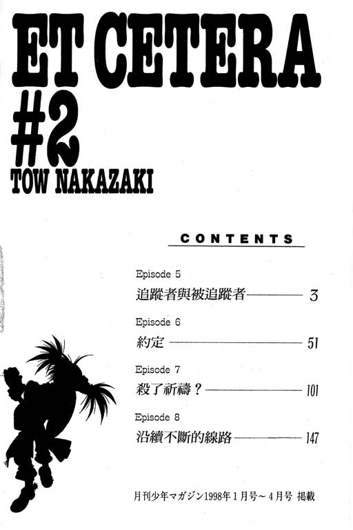 俏妞神枪手韩漫全集-2无删减无遮挡章节图片 