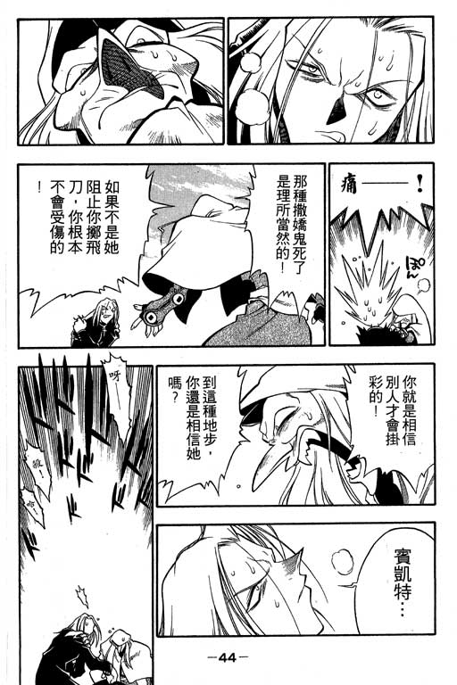 俏妞神枪手韩漫全集-2无删减无遮挡章节图片 