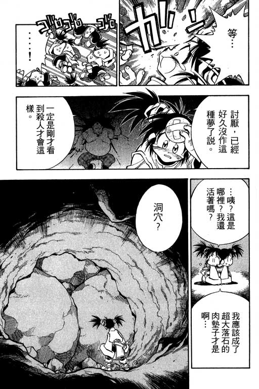 俏妞神枪手韩漫全集-2无删减无遮挡章节图片 
