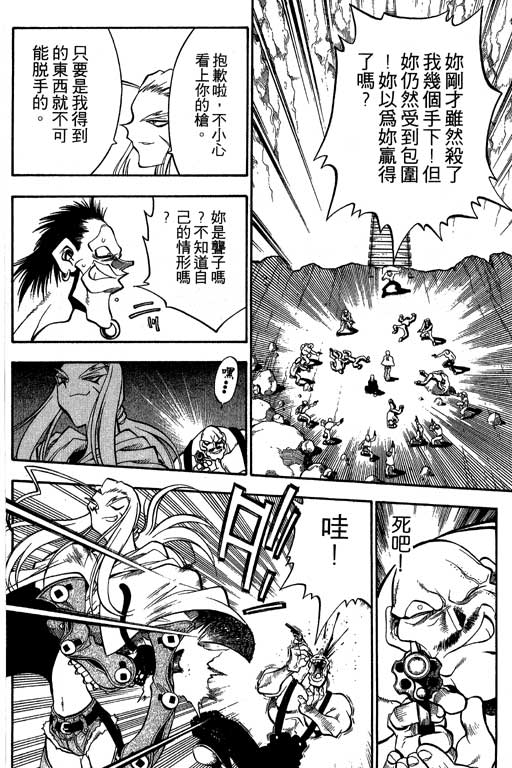 俏妞神枪手韩漫全集-2无删减无遮挡章节图片 