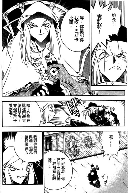俏妞神枪手韩漫全集-2无删减无遮挡章节图片 