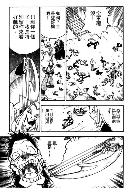 俏妞神枪手韩漫全集-2无删减无遮挡章节图片 