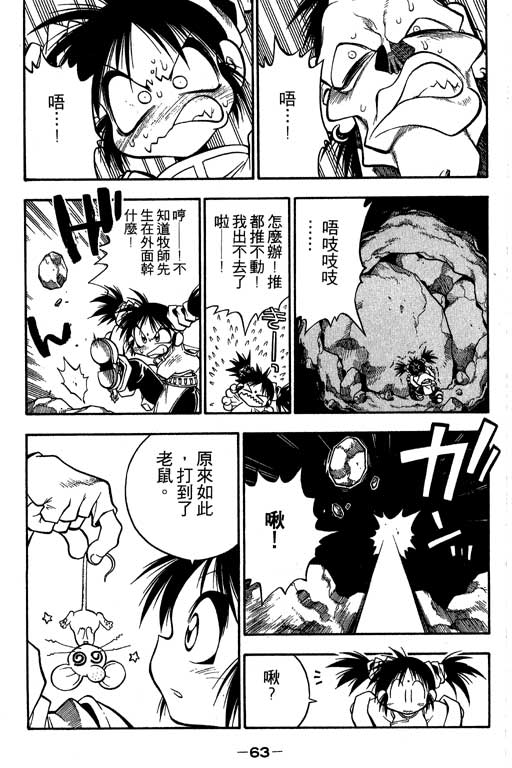 俏妞神枪手韩漫全集-2无删减无遮挡章节图片 