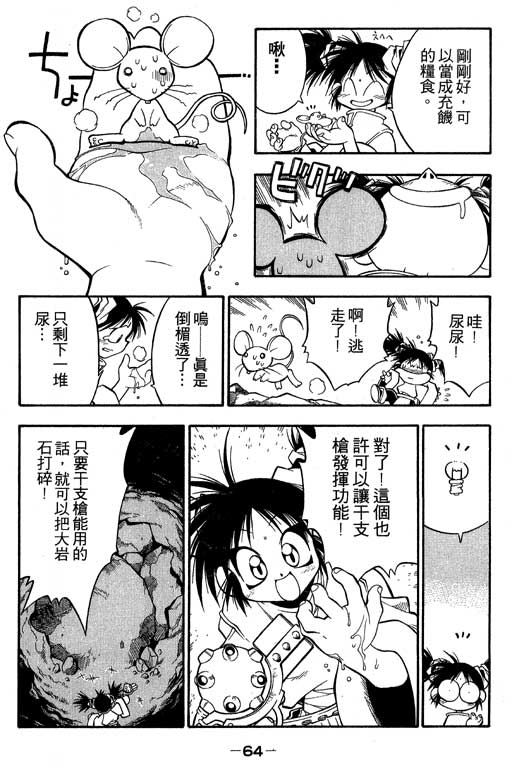 俏妞神枪手韩漫全集-2无删减无遮挡章节图片 