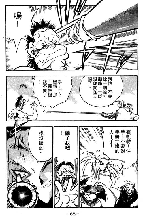 俏妞神枪手韩漫全集-2无删减无遮挡章节图片 