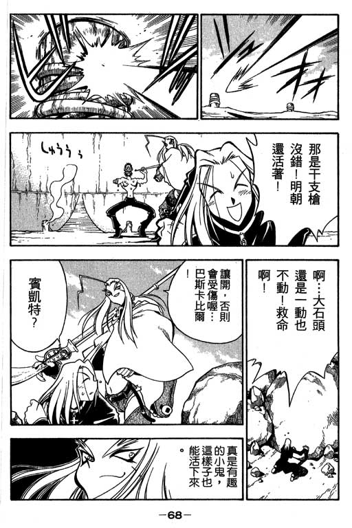 俏妞神枪手韩漫全集-2无删减无遮挡章节图片 
