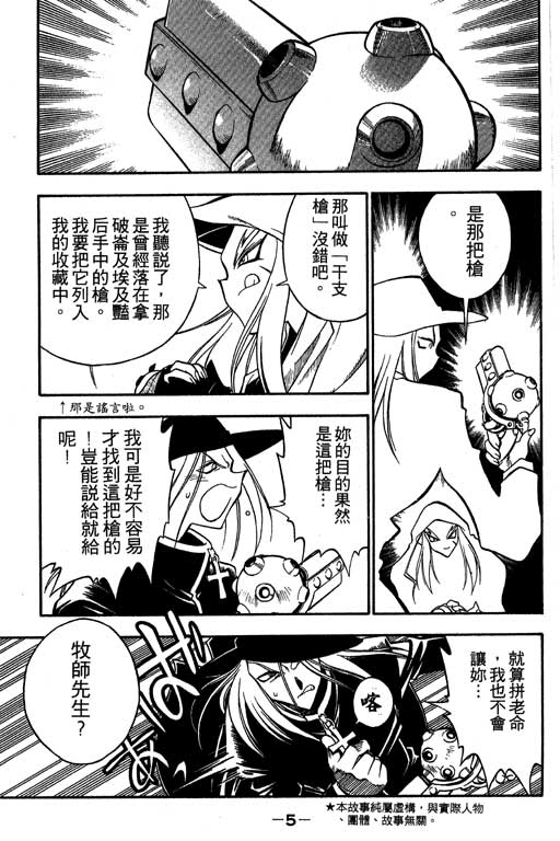 俏妞神枪手韩漫全集-2无删减无遮挡章节图片 