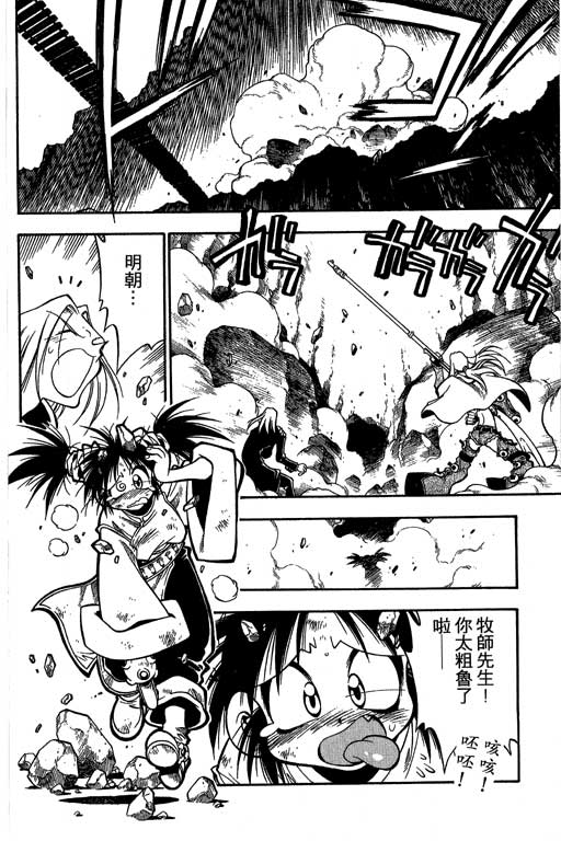 俏妞神枪手韩漫全集-2无删减无遮挡章节图片 
